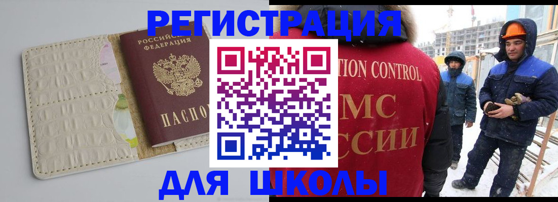 временная регистрация госуслуги в Бугуруслане