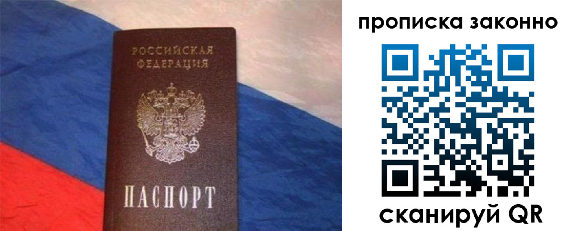 временная регистрация для школы в Бугуруслане