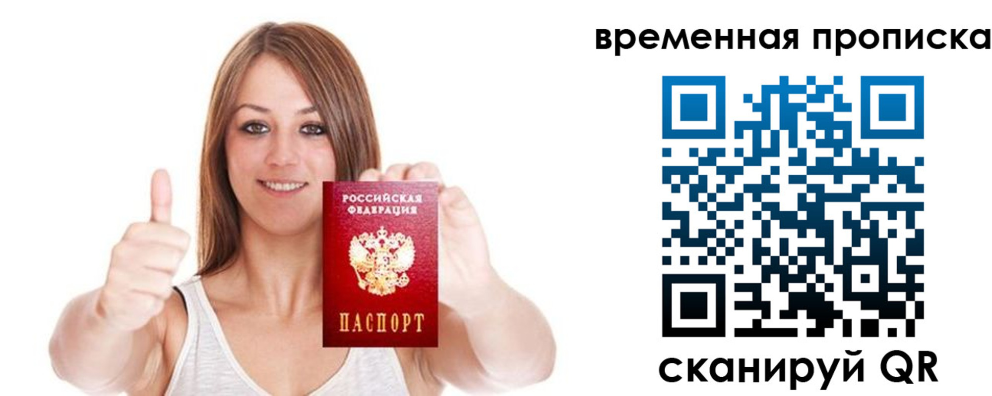 временная регистрация собственник в Бугуруслане