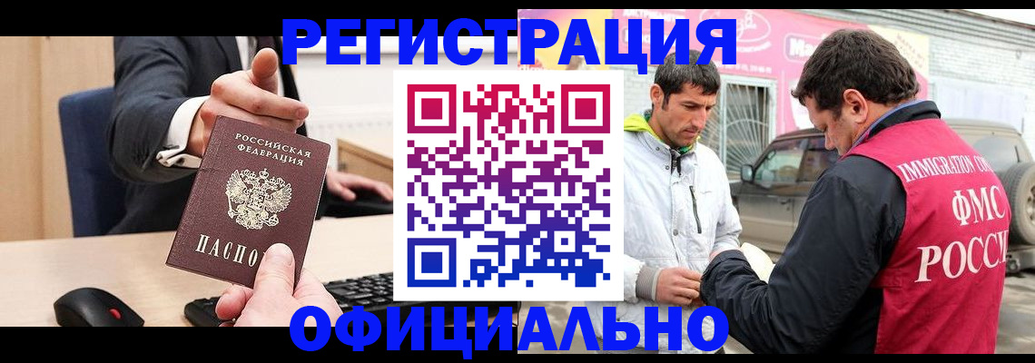 где прописаться в Бугуруслане