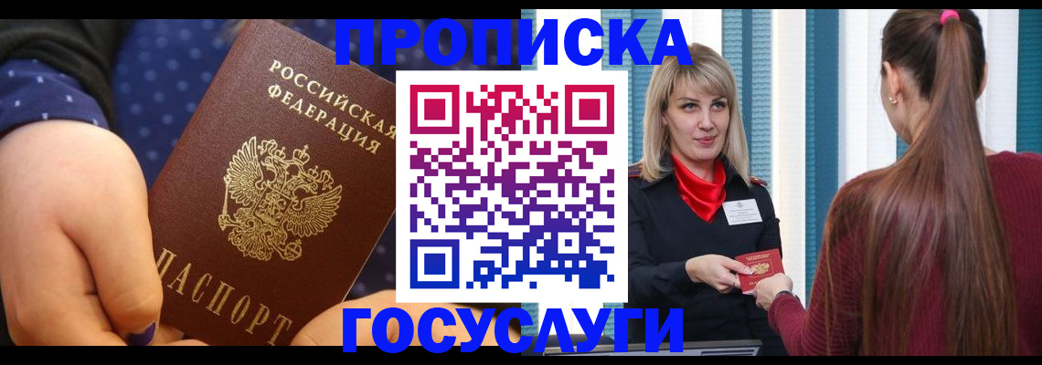 временная регистрация собственник в Бугуруслане