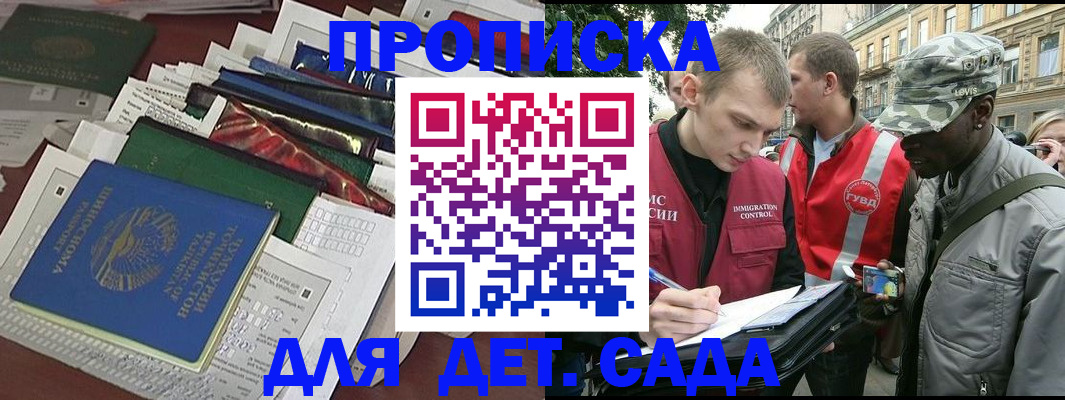 прописка для кредита в Бугуруслане