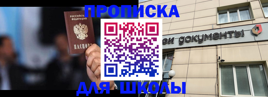 где прописаться в Бугуруслане